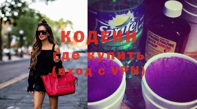 Кодеин Purple Drank  даркнет сайт  OMG рабочий сайт  Калач-на-Дону 